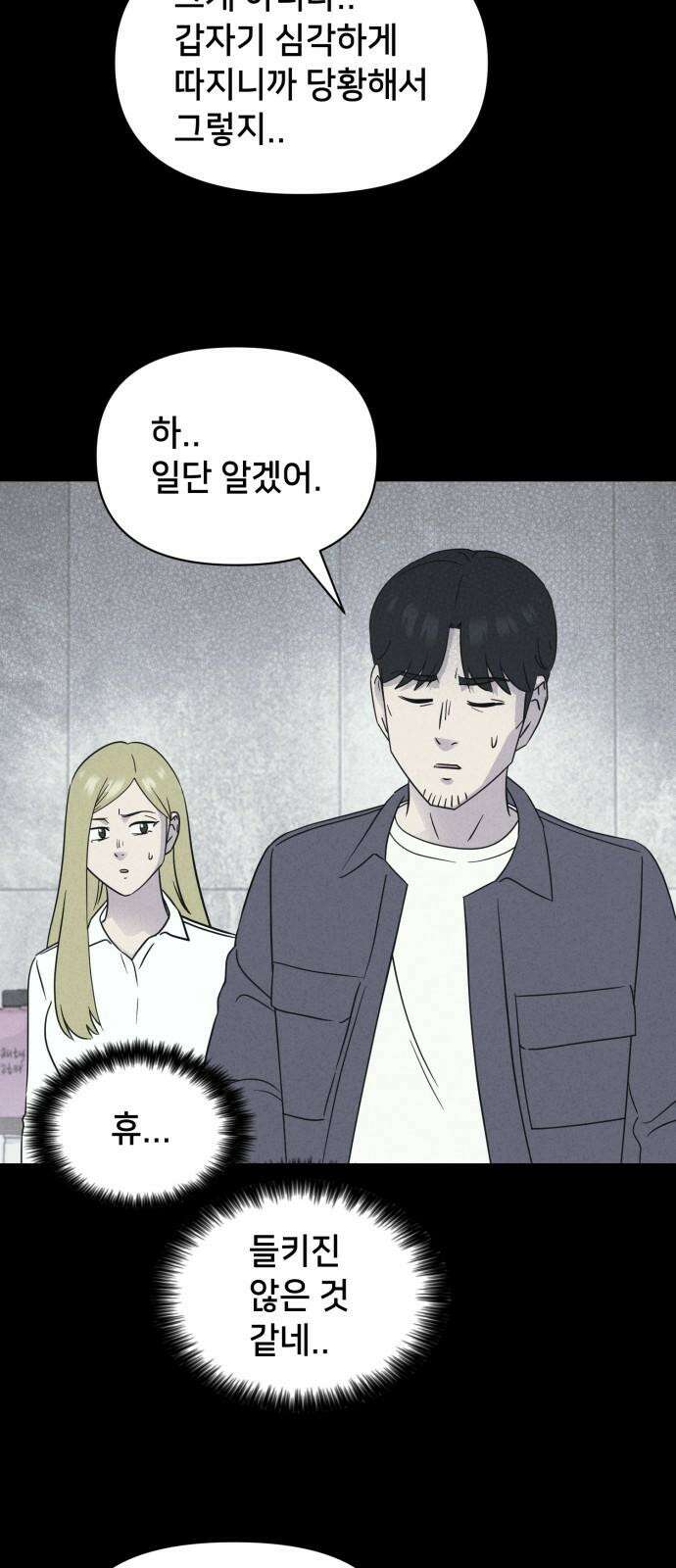 기기괴괴2 성형수: 지옥의 아프로디테 ＃11 10