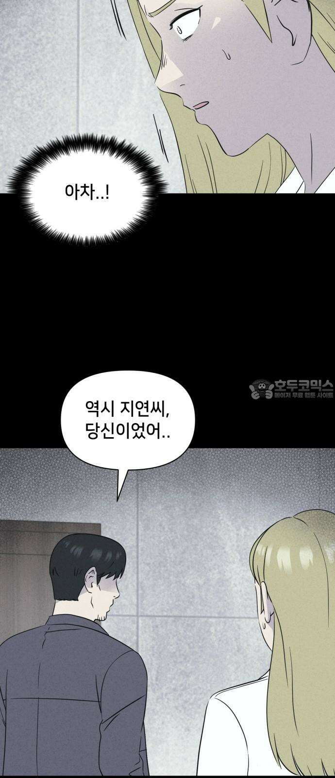 기기괴괴2 성형수: 지옥의 아프로디테 ＃11 12