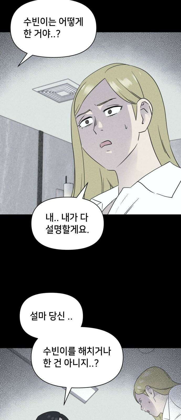 기기괴괴2 성형수: 지옥의 아프로디테 ＃11 14