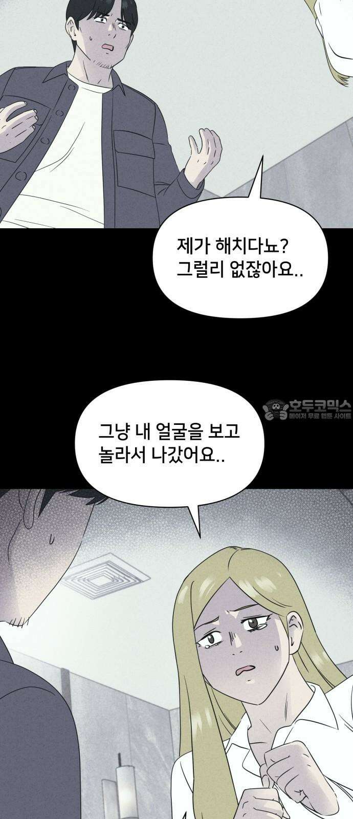 기기괴괴2 성형수: 지옥의 아프로디테 ＃11 15