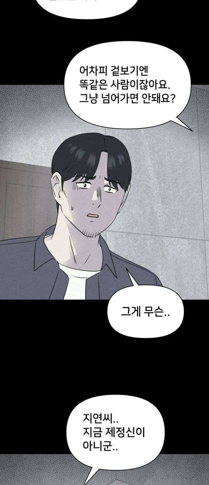 기기괴괴2 성형수: 지옥의 아프로디테 ＃11 17