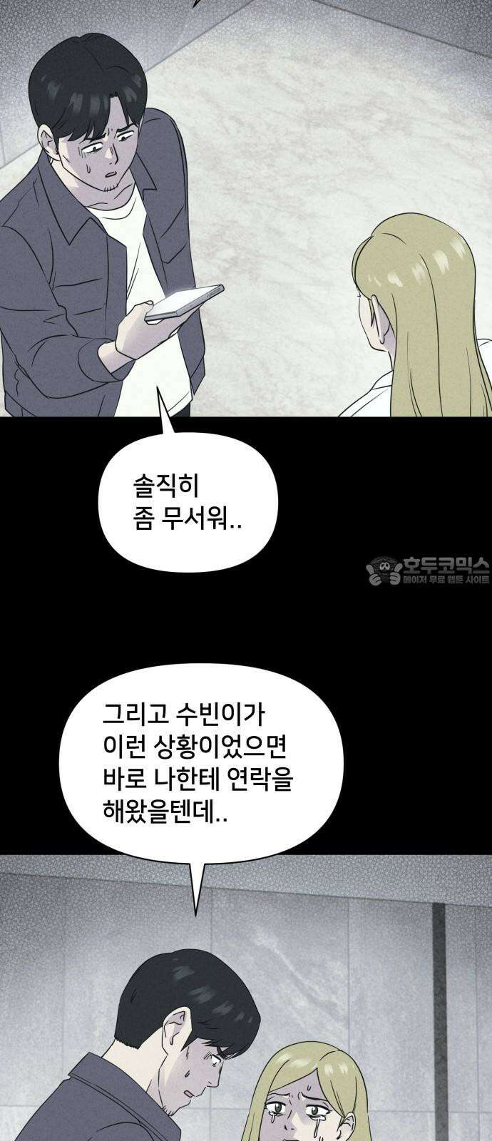기기괴괴2 성형수: 지옥의 아프로디테 ＃11 18