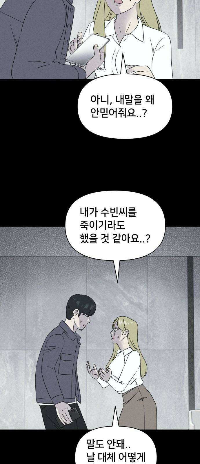 기기괴괴2 성형수: 지옥의 아프로디테 ＃11 19