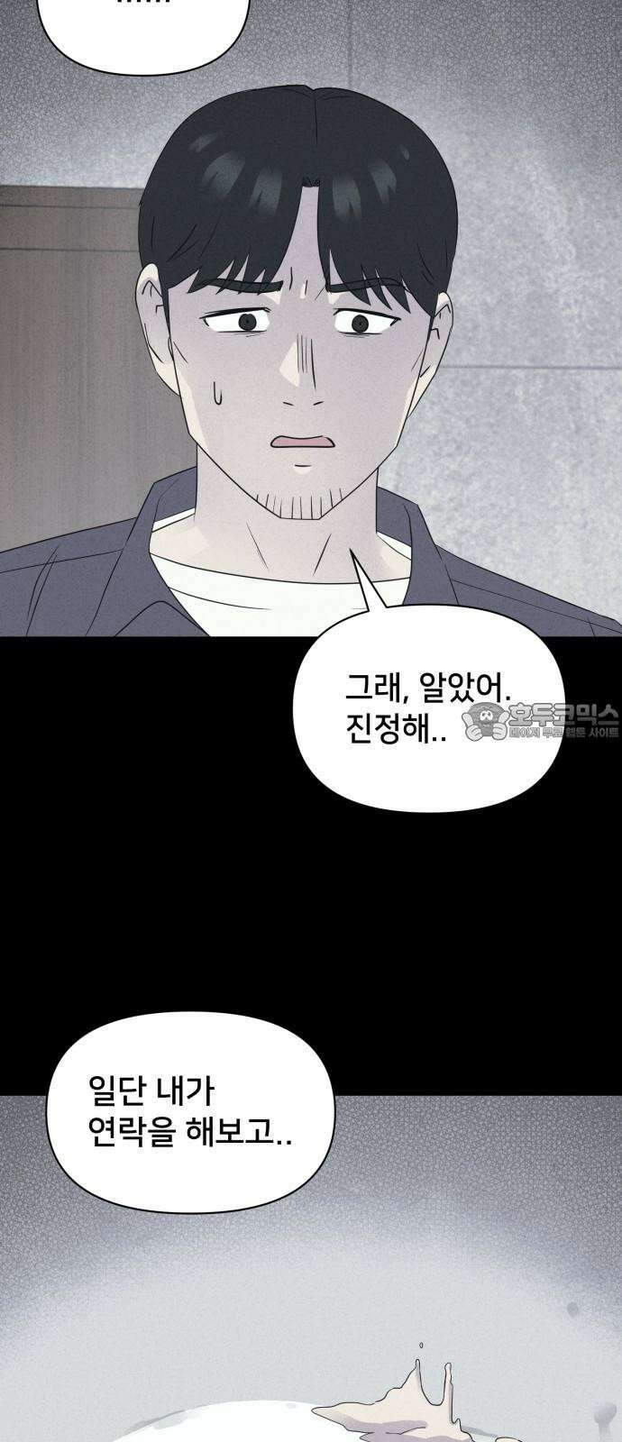 기기괴괴2 성형수: 지옥의 아프로디테 ＃11 21
