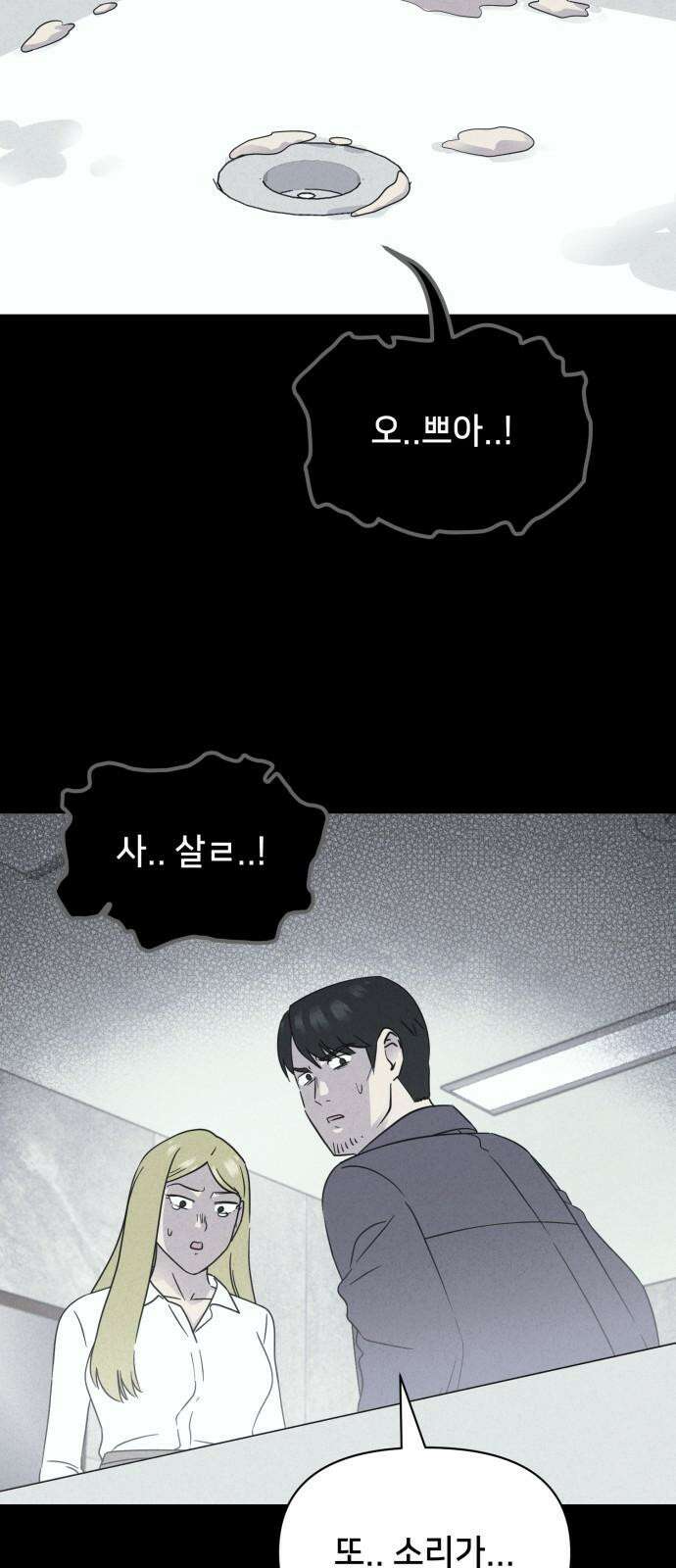 기기괴괴2 성형수: 지옥의 아프로디테 ＃11 22