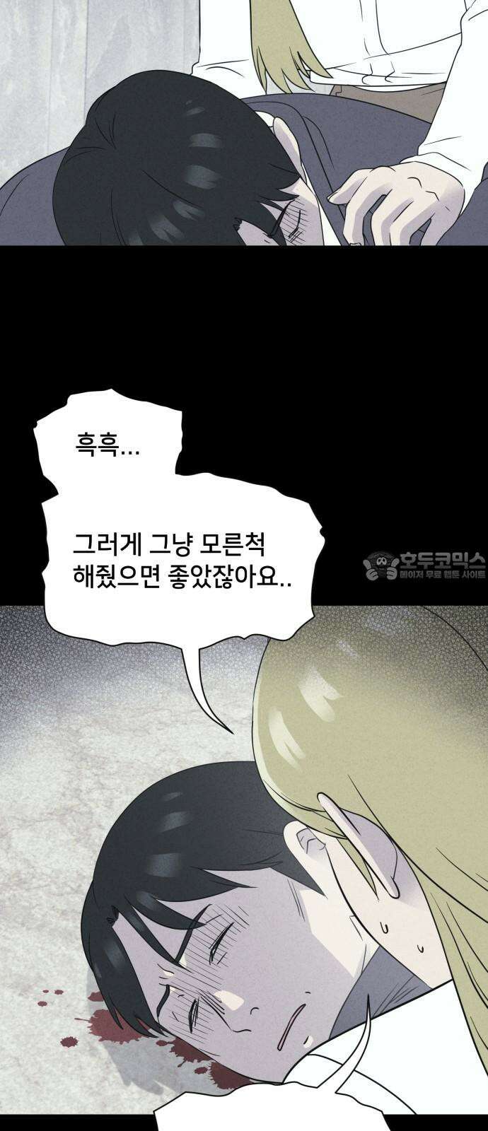 기기괴괴2 성형수: 지옥의 아프로디테 ＃11 30
