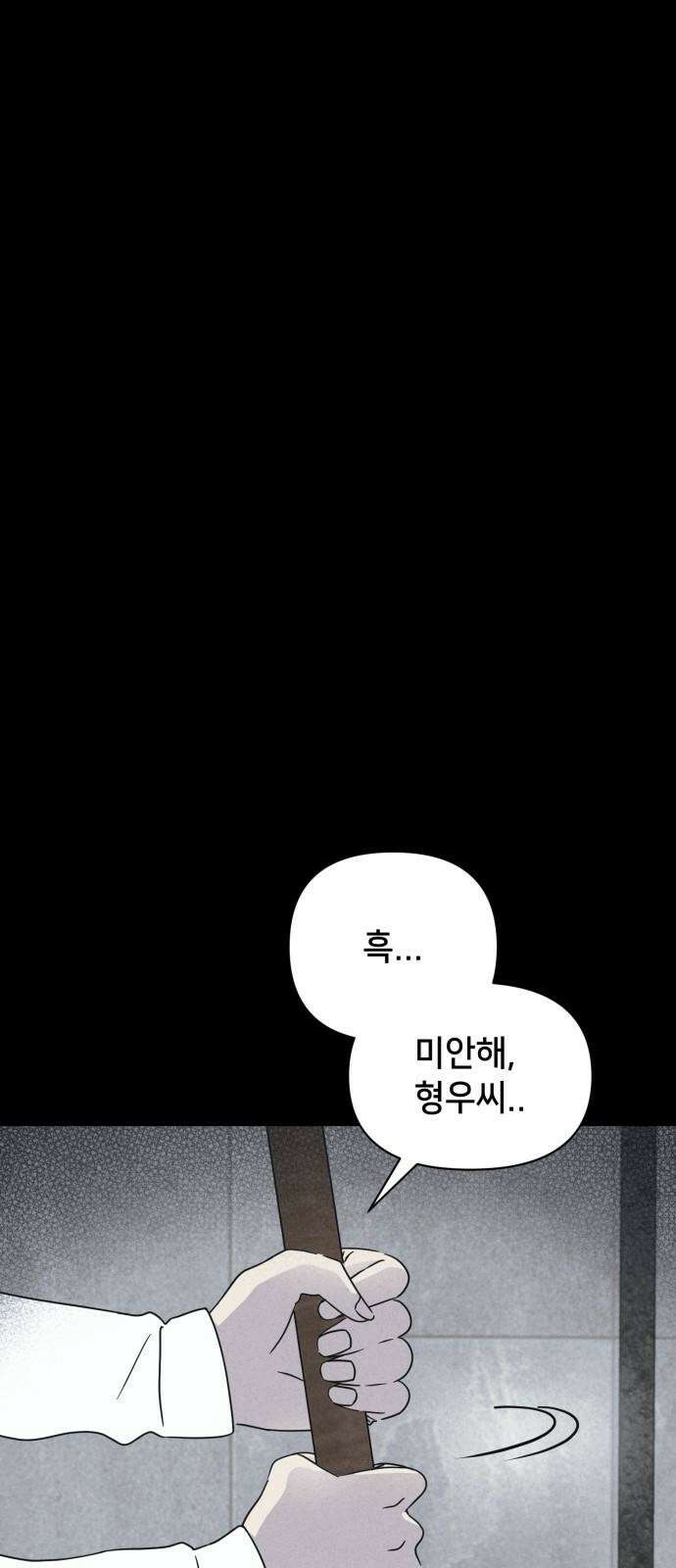 기기괴괴2 성형수: 지옥의 아프로디테 ＃11 32