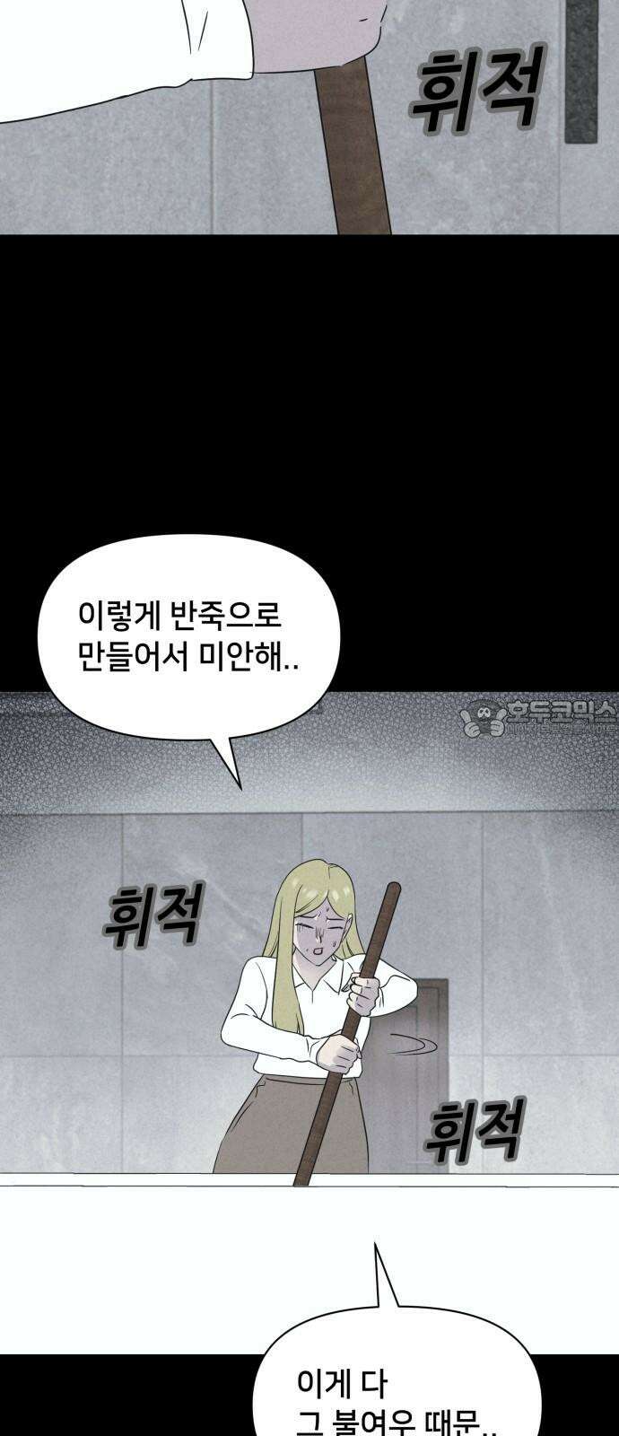 기기괴괴2 성형수: 지옥의 아프로디테 ＃11 33