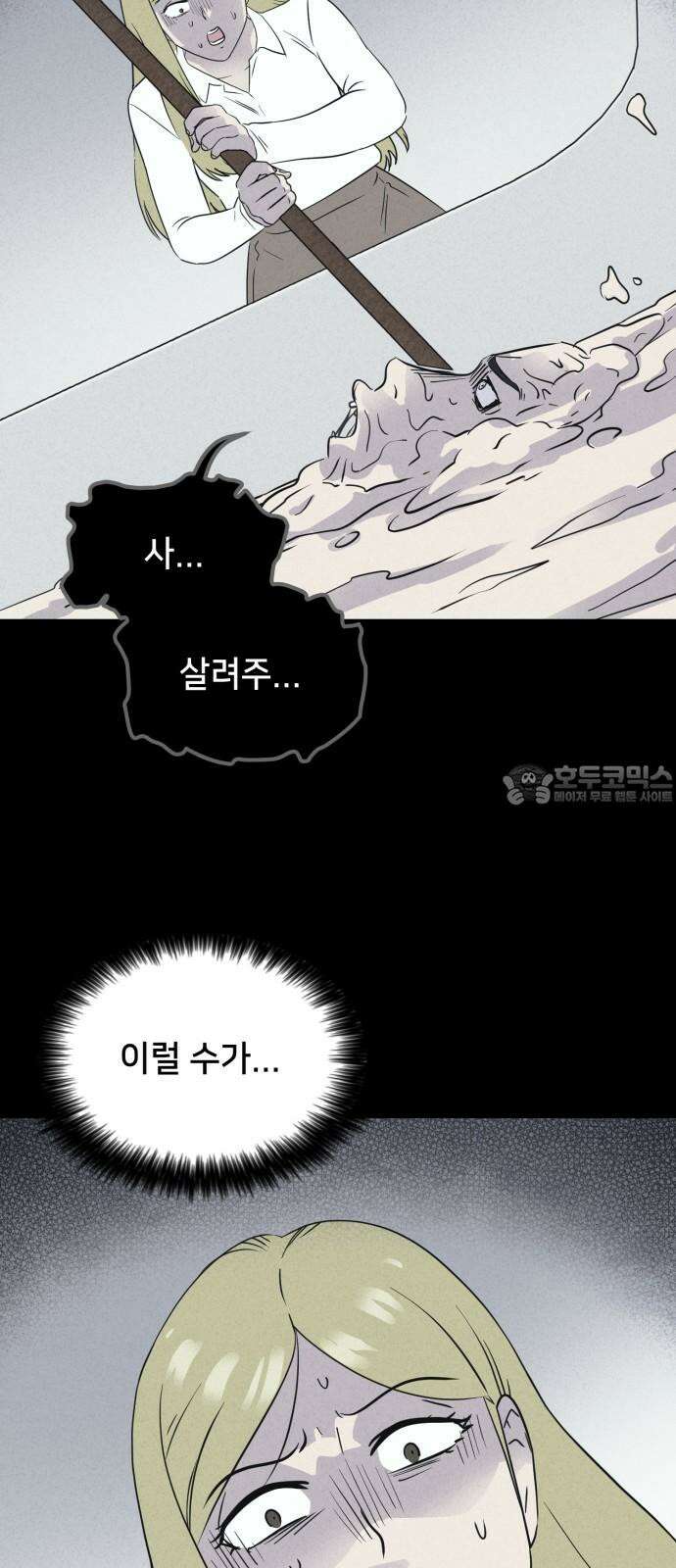 기기괴괴2 성형수: 지옥의 아프로디테 ＃11 36