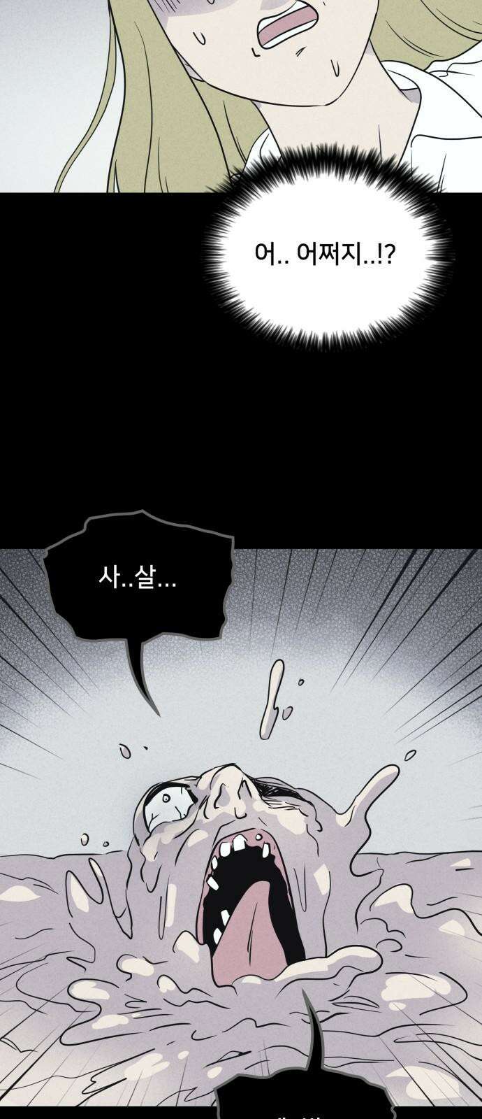 기기괴괴2 성형수: 지옥의 아프로디테 ＃11 37