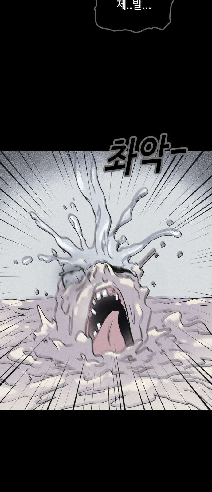 기기괴괴2 성형수: 지옥의 아프로디테 ＃11 38