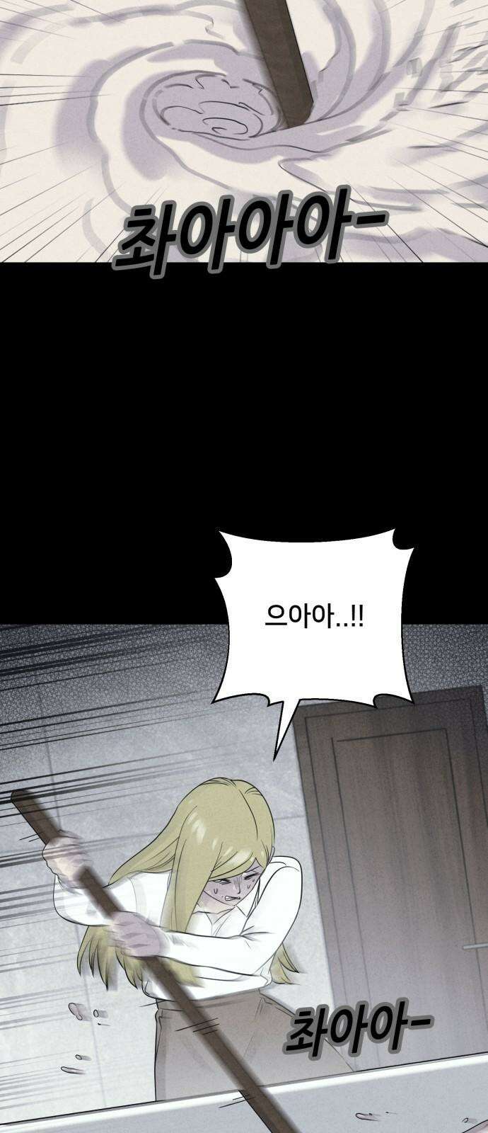 기기괴괴2 성형수: 지옥의 아프로디테 ＃11 41