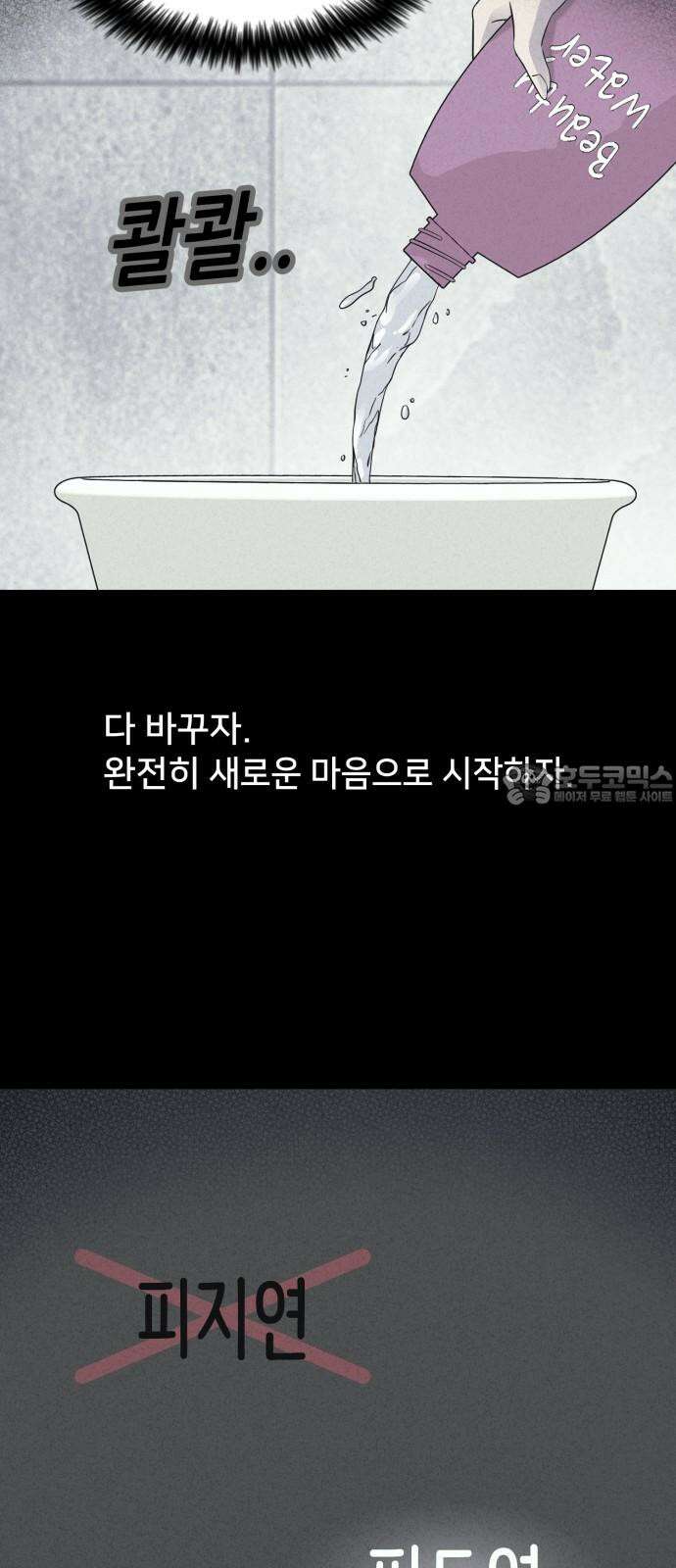 기기괴괴2 성형수: 지옥의 아프로디테 ＃11 45