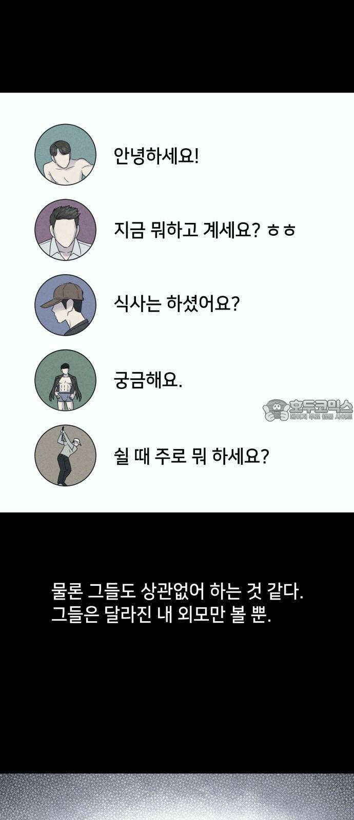 기기괴괴2 성형수: 지옥의 아프로디테 ＃11 48
