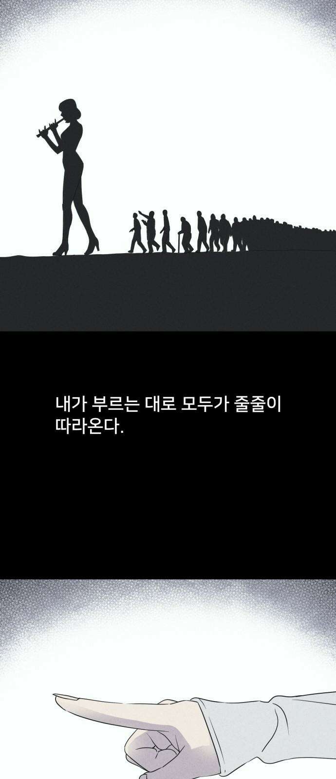 기기괴괴2 성형수: 지옥의 아프로디테 ＃11 49