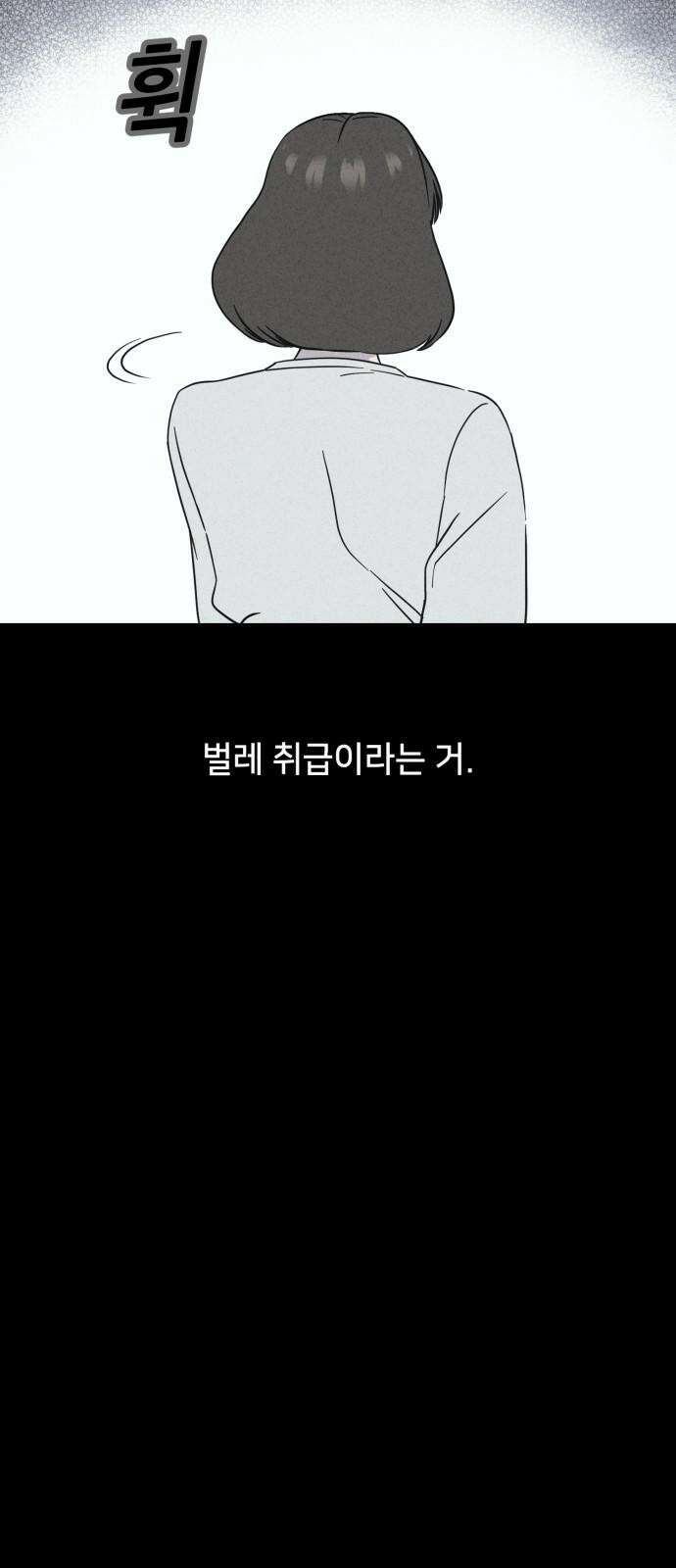 기기괴괴2 성형수: 지옥의 아프로디테 ＃11 53