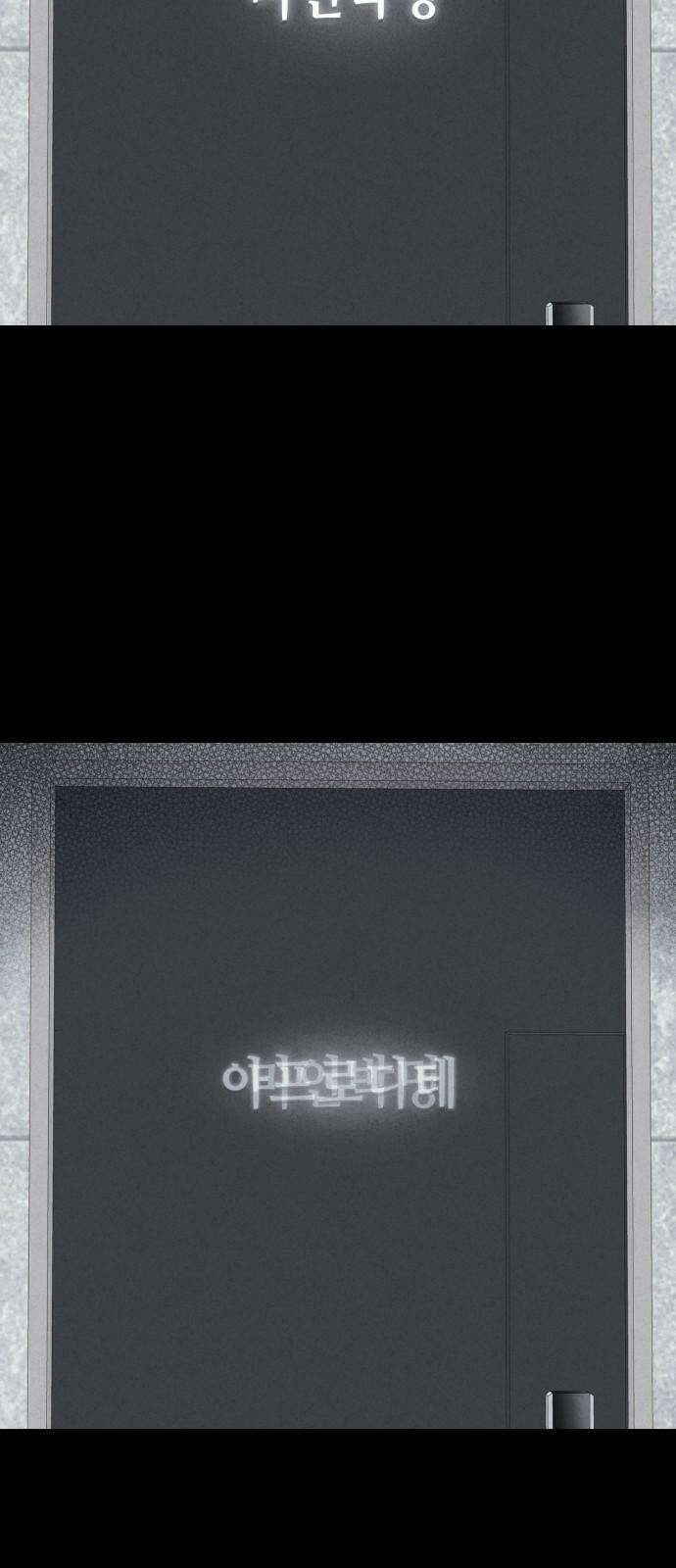 기기괴괴2 성형수: 지옥의 아프로디테 ＃11 55