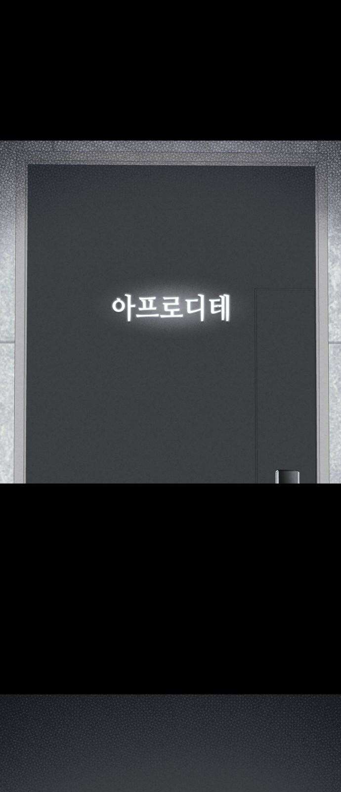 기기괴괴2 성형수: 지옥의 아프로디테 ＃11 56