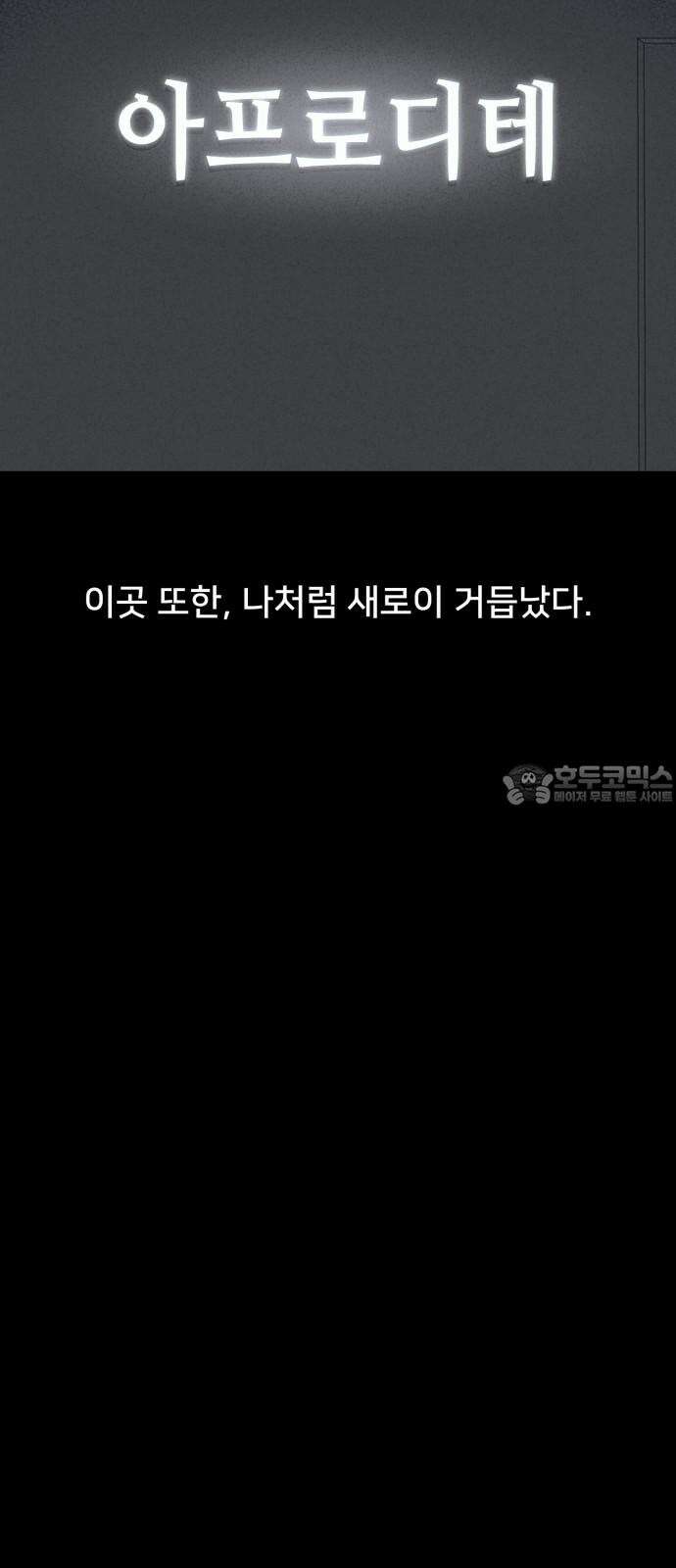 기기괴괴2 성형수: 지옥의 아프로디테 ＃11 57