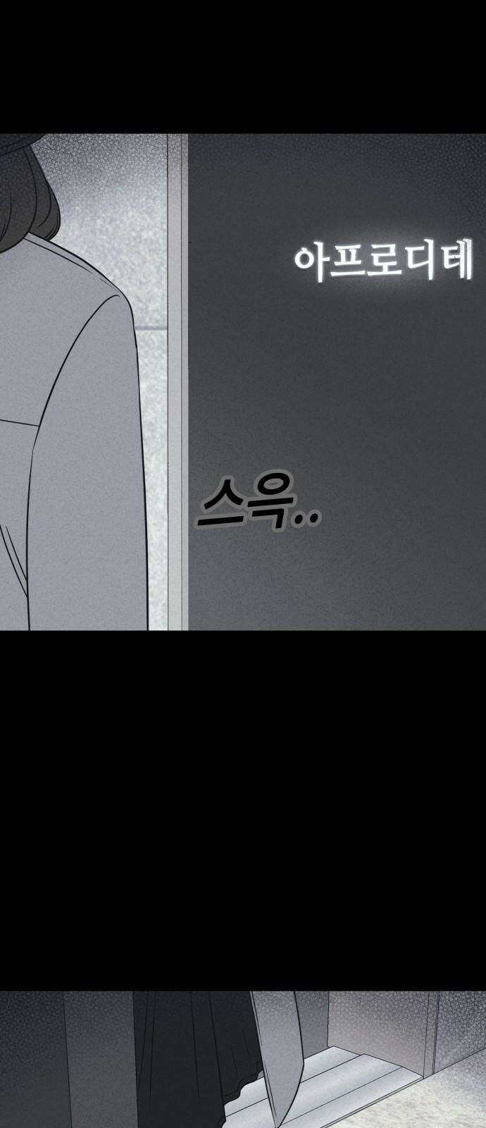 기기괴괴2 성형수: 지옥의 아프로디테 ＃11 59