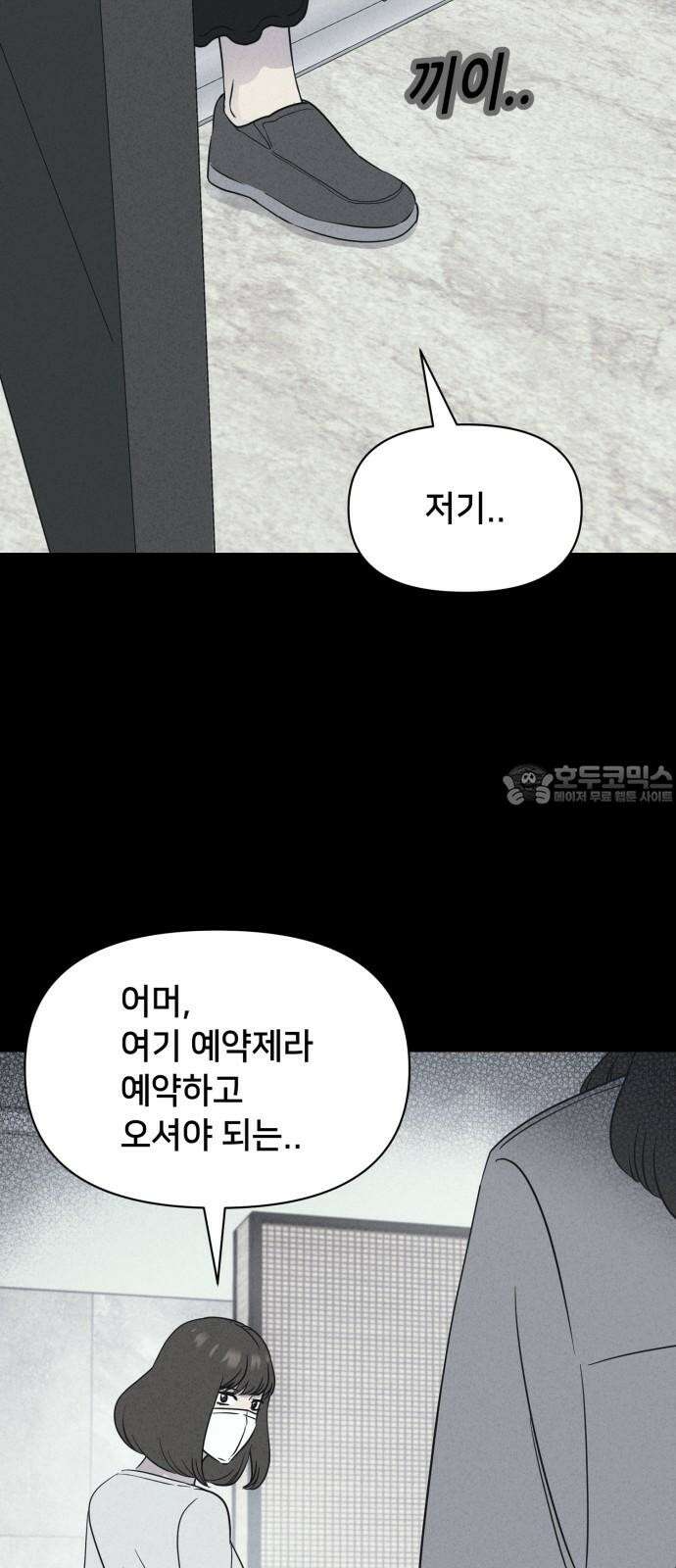 기기괴괴2 성형수: 지옥의 아프로디테 ＃11 60