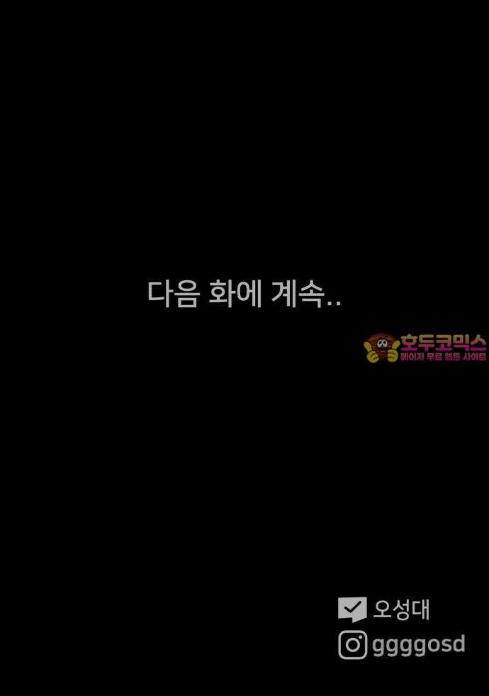 기기괴괴2 성형수: 지옥의 아프로디테 ＃11 63