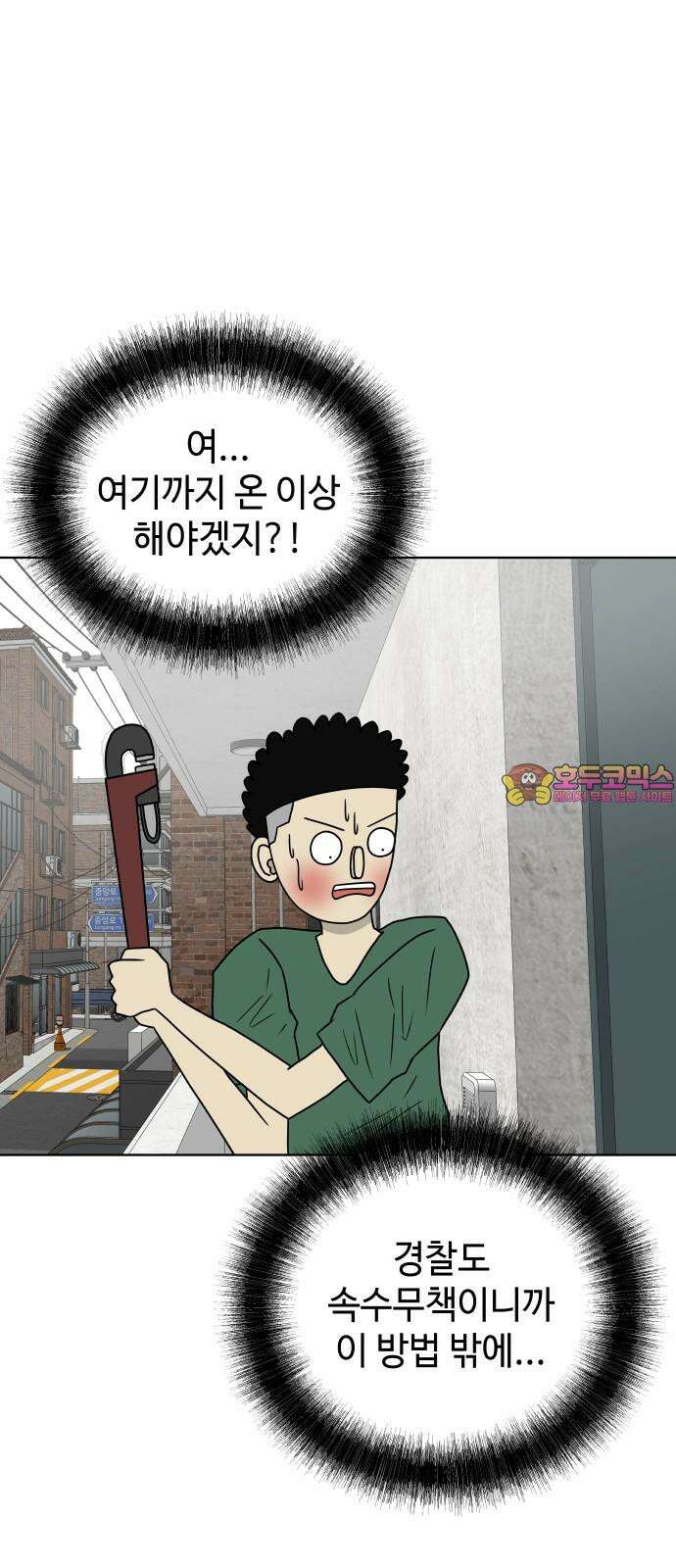 피행기 21화 1