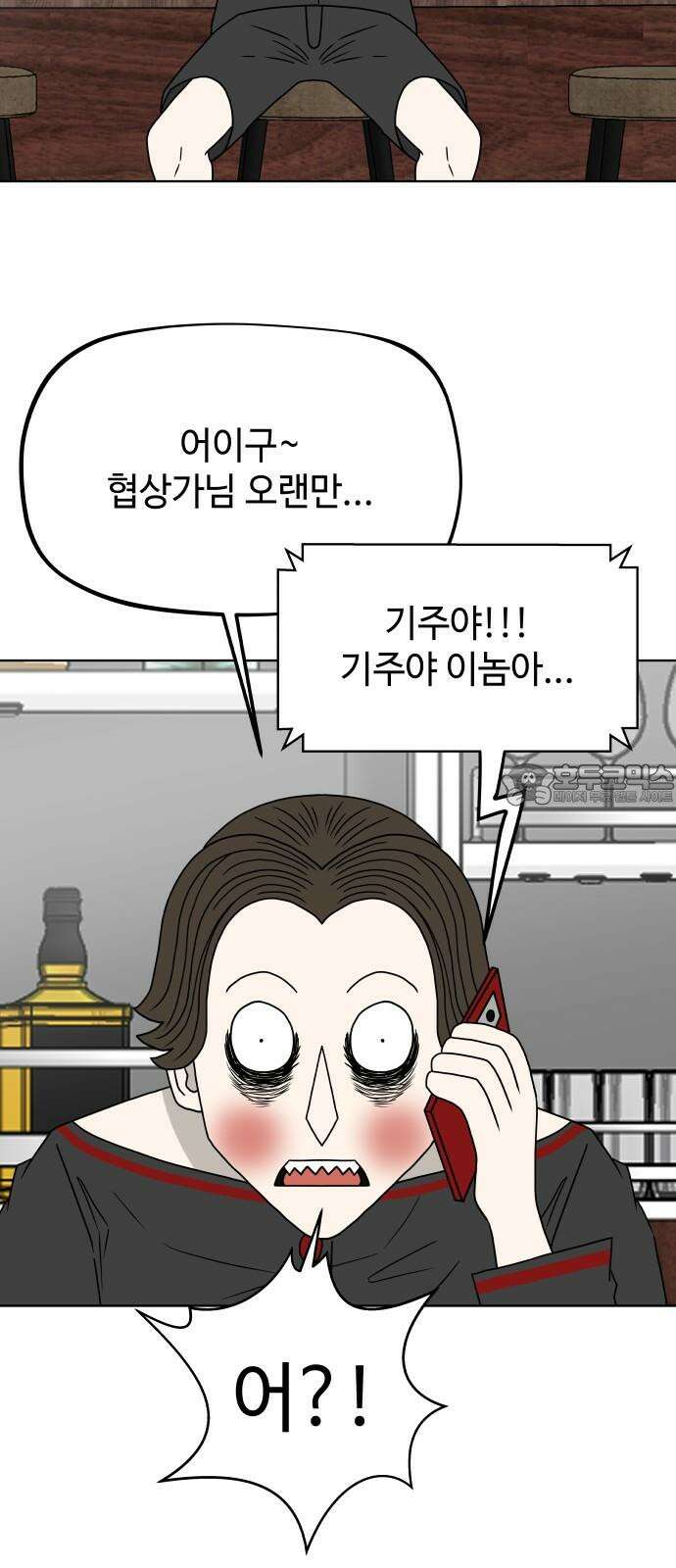 피행기 21화 6