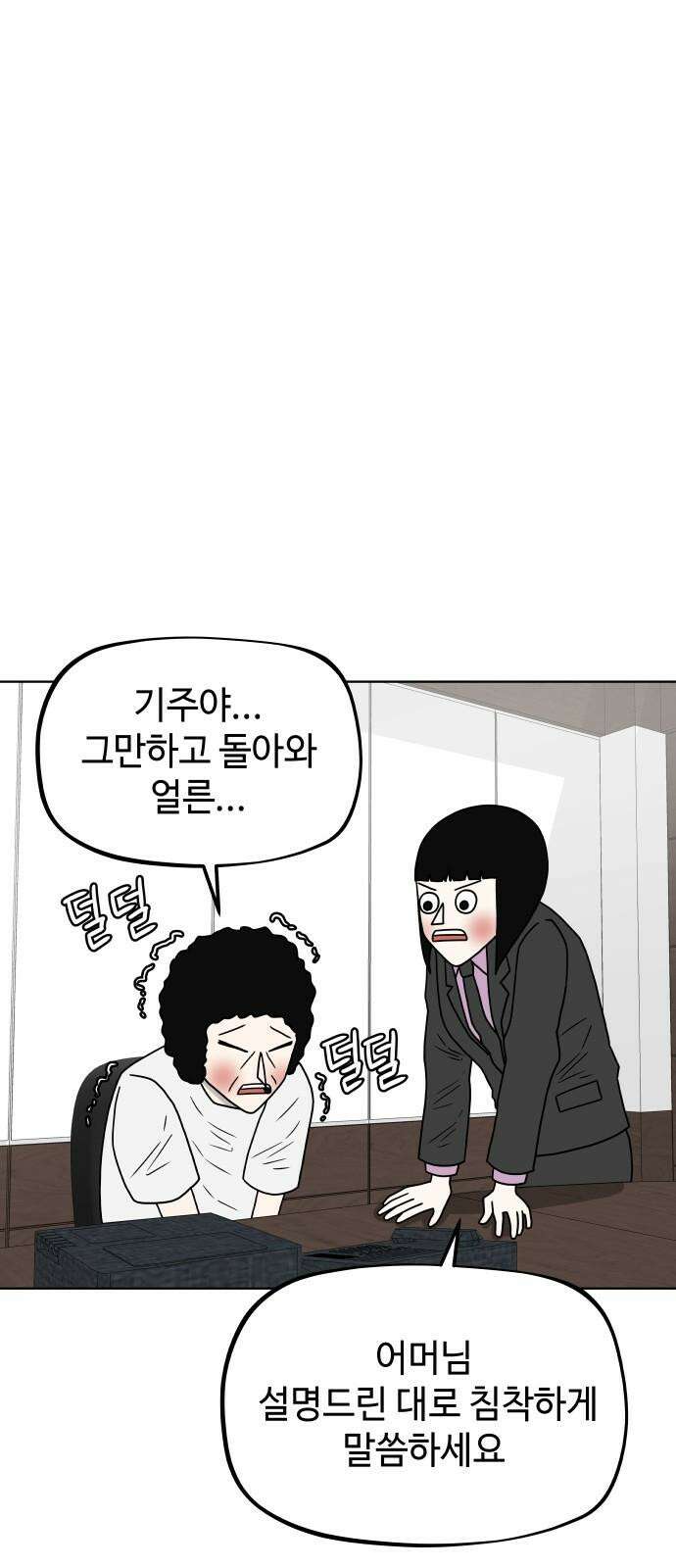 피행기 21화 8