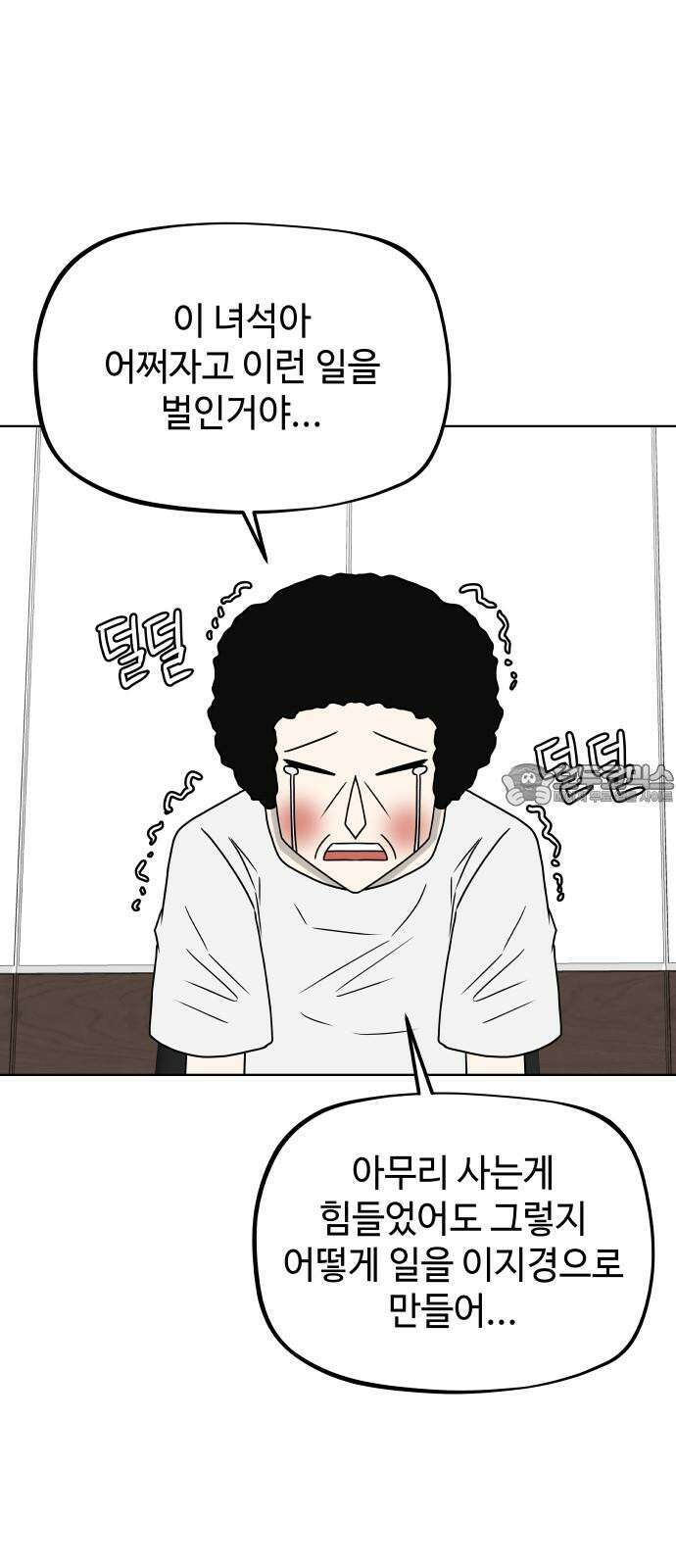 피행기 21화 9
