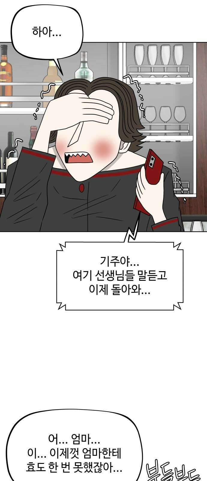 피행기 21화 11