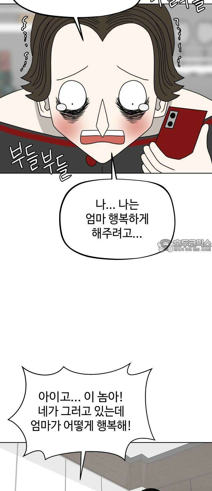 피행기 21화 12