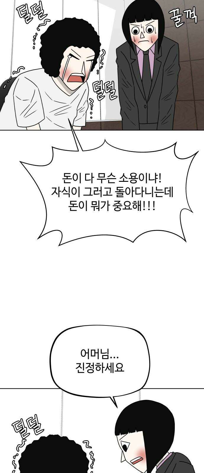 피행기 21화 13