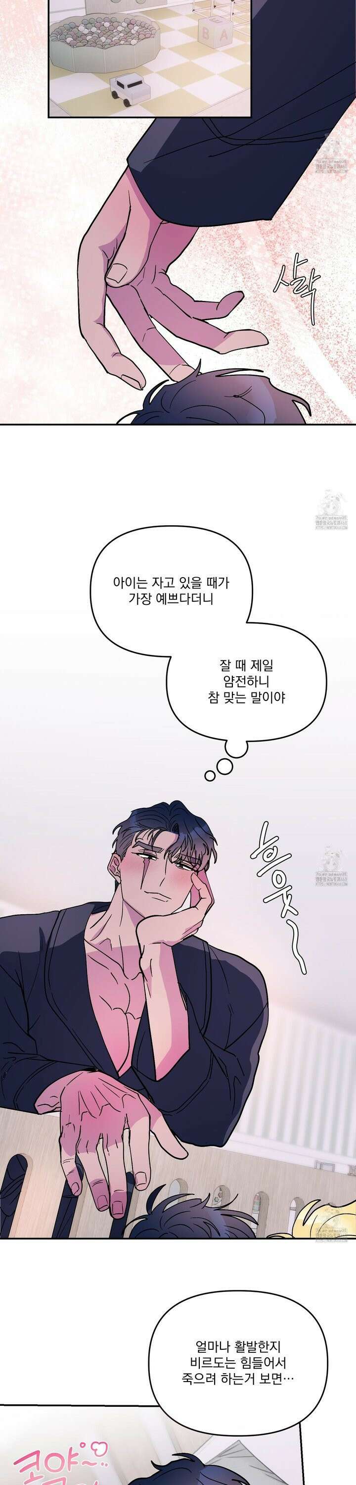 상어에게서 토끼는 방법 외전 4화 4