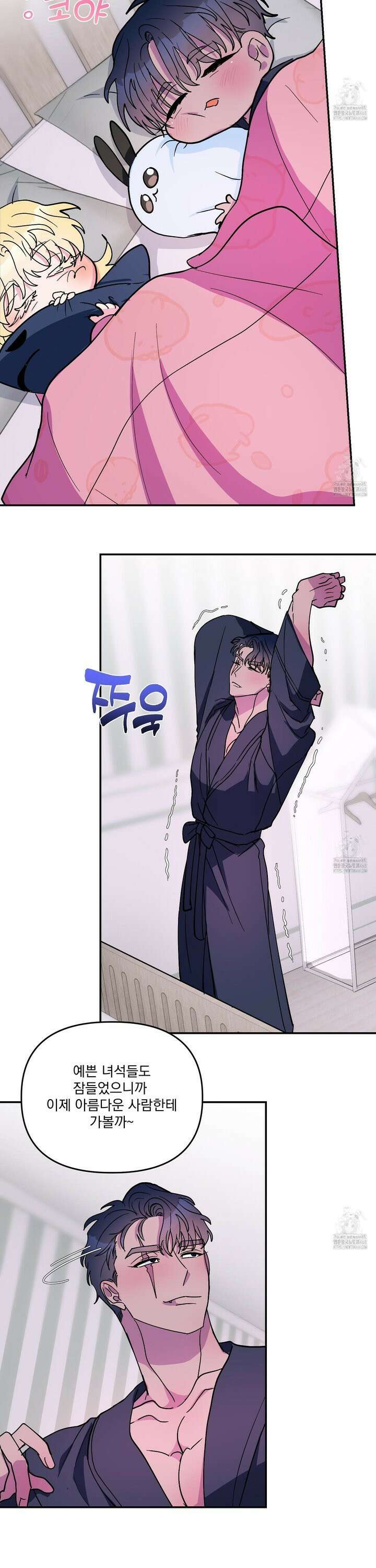 상어에게서 토끼는 방법 외전 4화 5