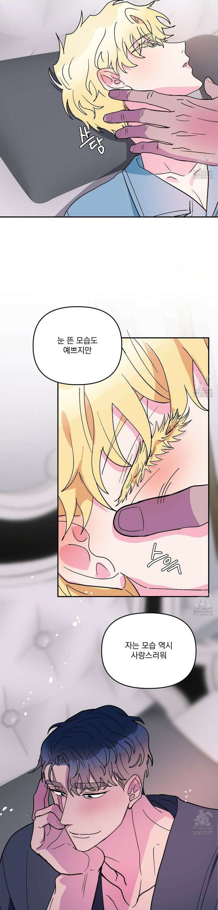 상어에게서 토끼는 방법 외전 4화 8