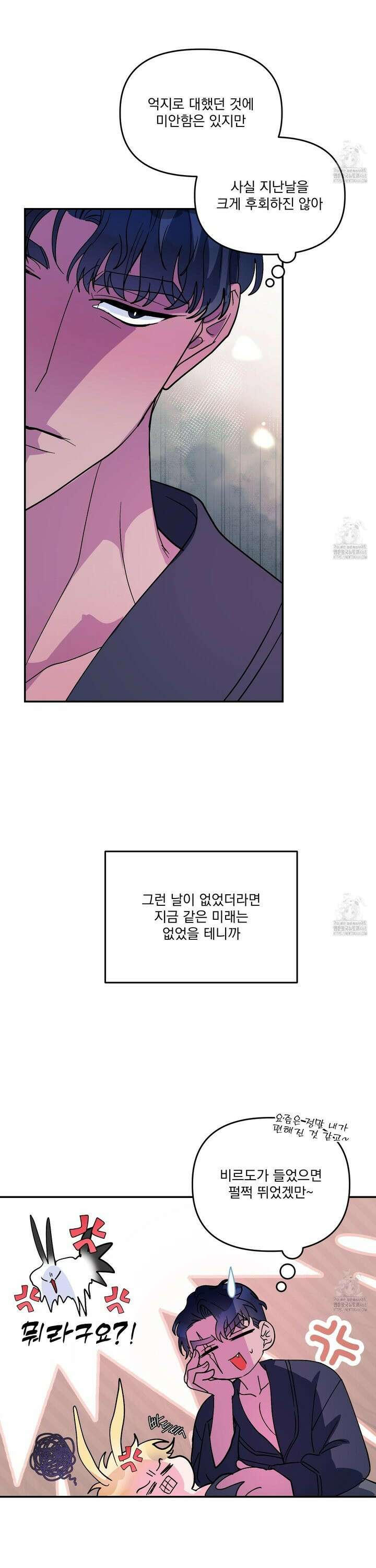 상어에게서 토끼는 방법 외전 4화 10