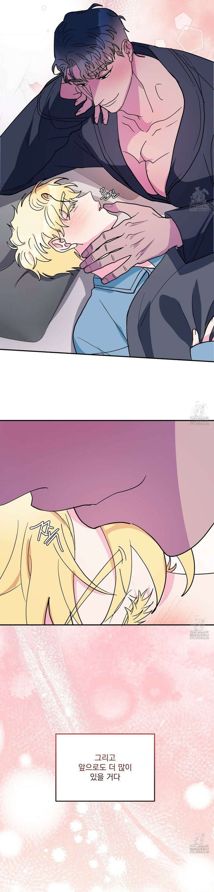 상어에게서 토끼는 방법 외전 4화 13