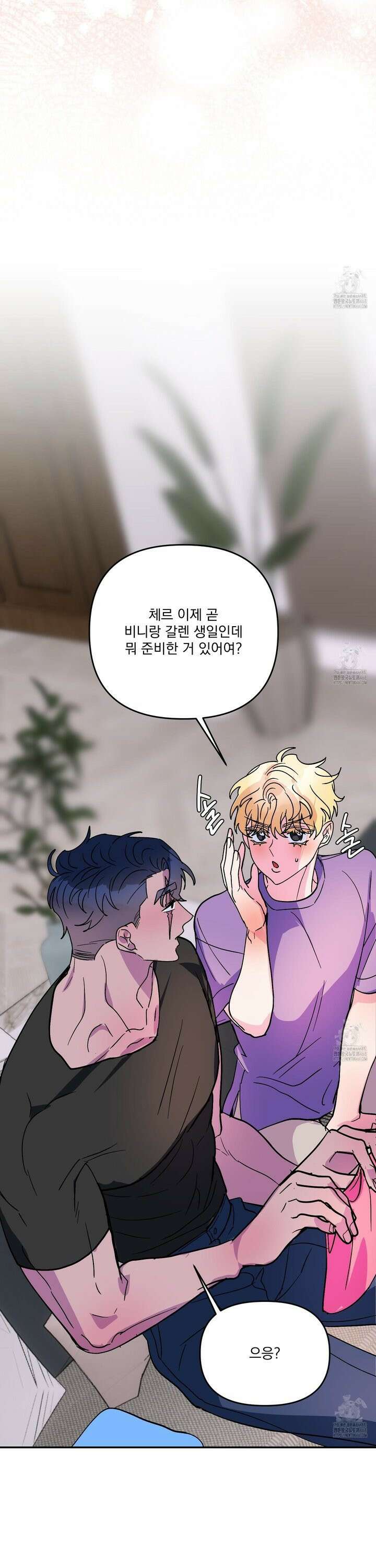 상어에게서 토끼는 방법 외전 4화 14