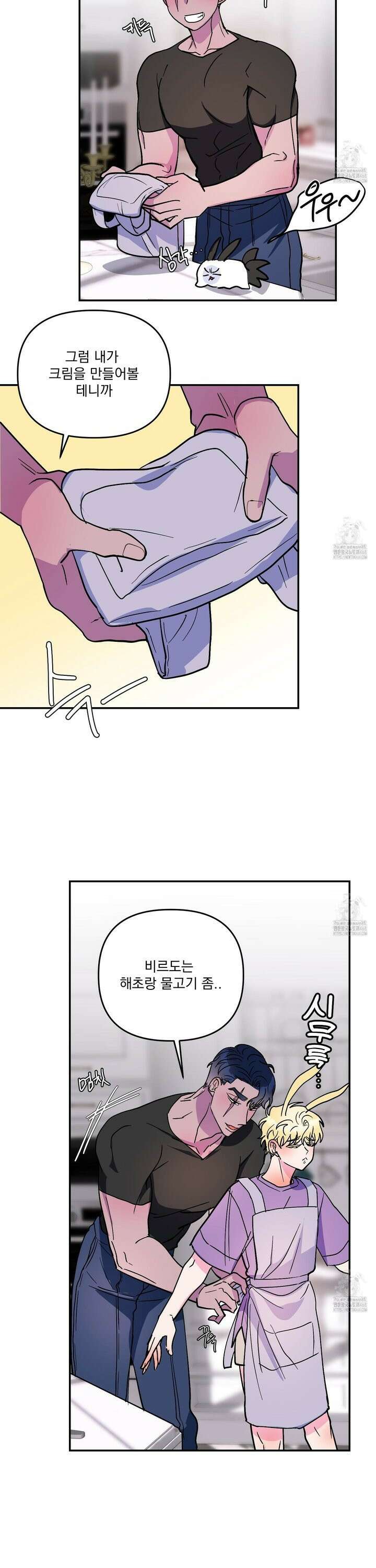 상어에게서 토끼는 방법 외전 4화 22