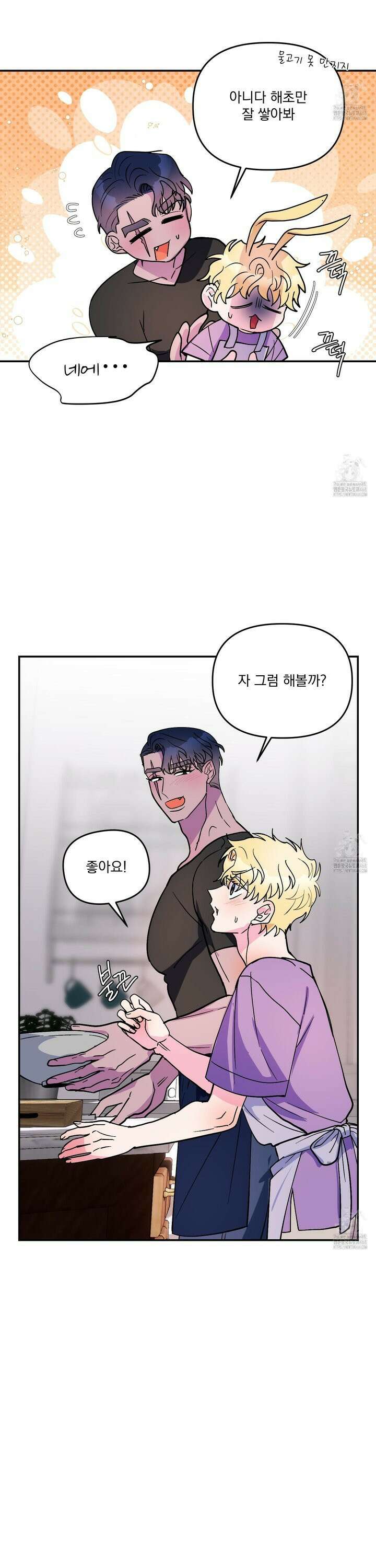 상어에게서 토끼는 방법 외전 4화 23
