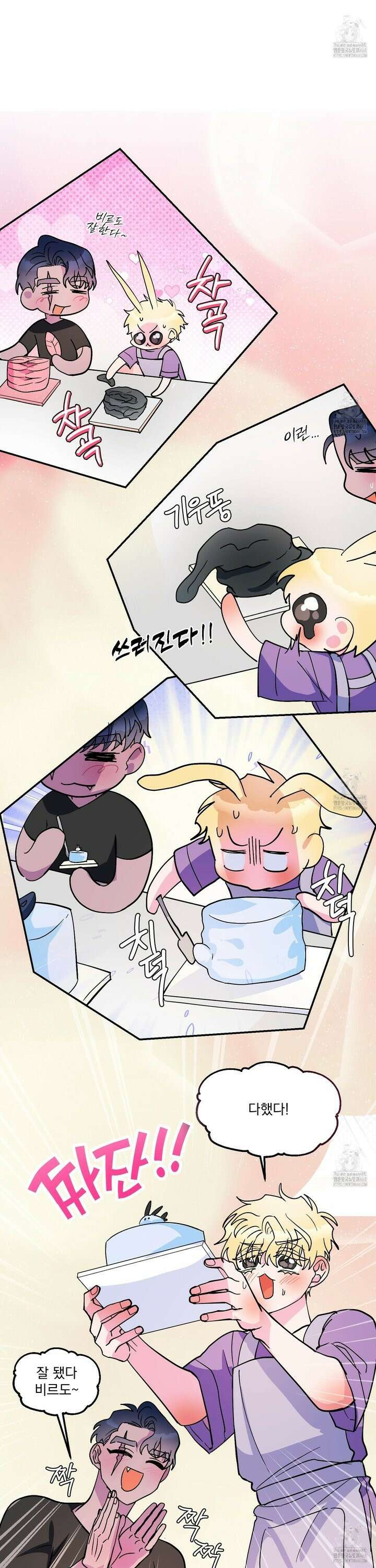 상어에게서 토끼는 방법 외전 4화 24