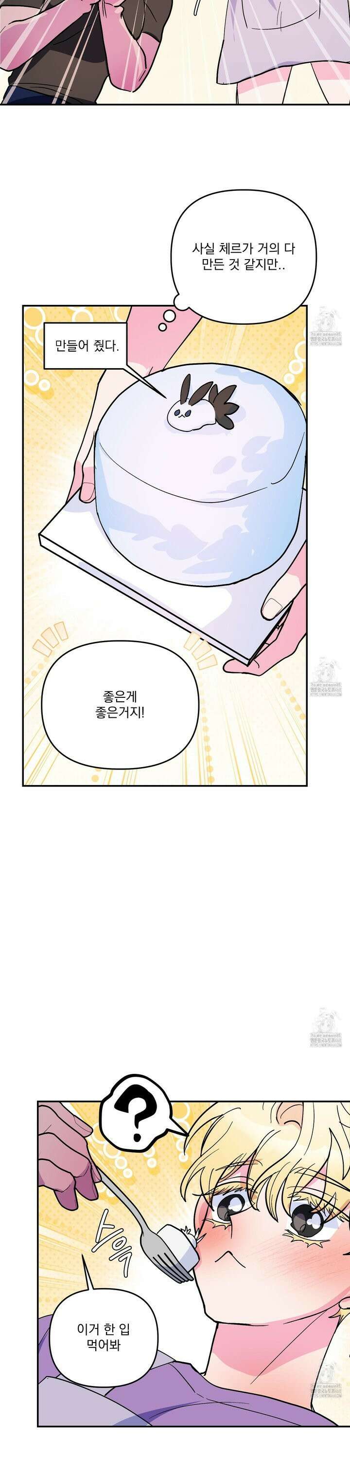 상어에게서 토끼는 방법 외전 4화 25