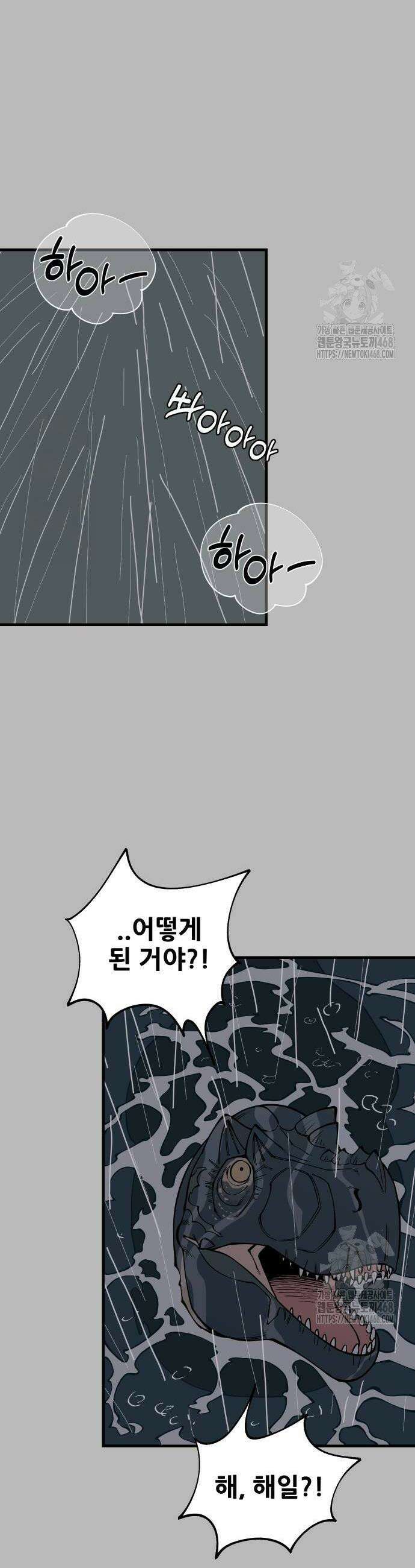 고대동물기 11화 10