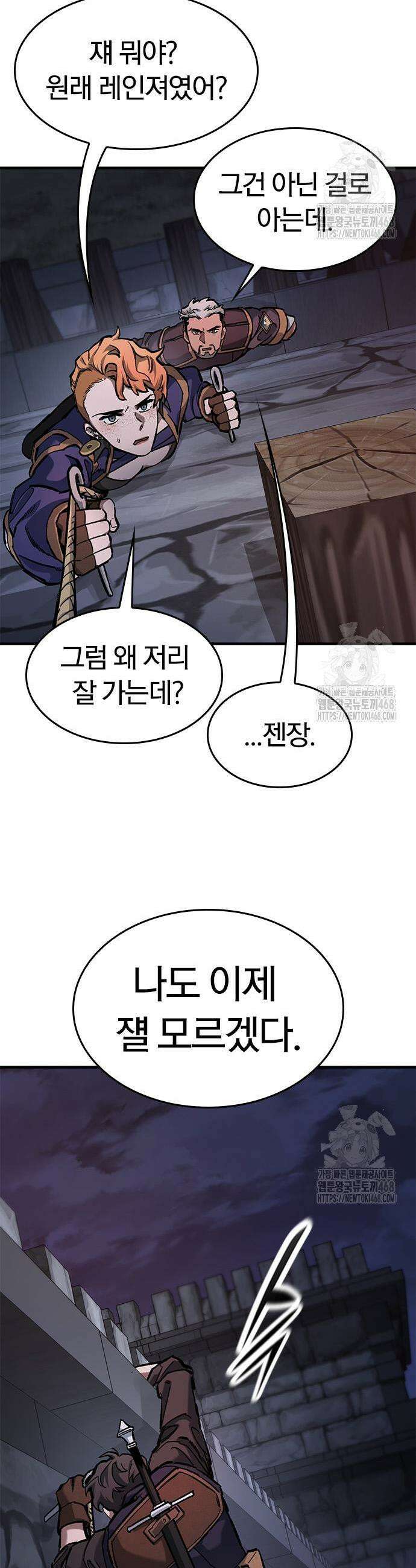 오늘만 사는 기사 54화 3