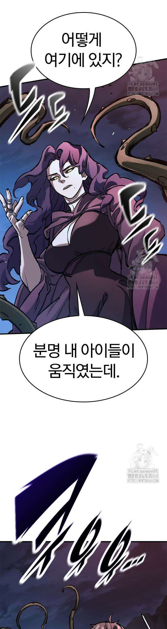오늘만 사는 기사 54화 11