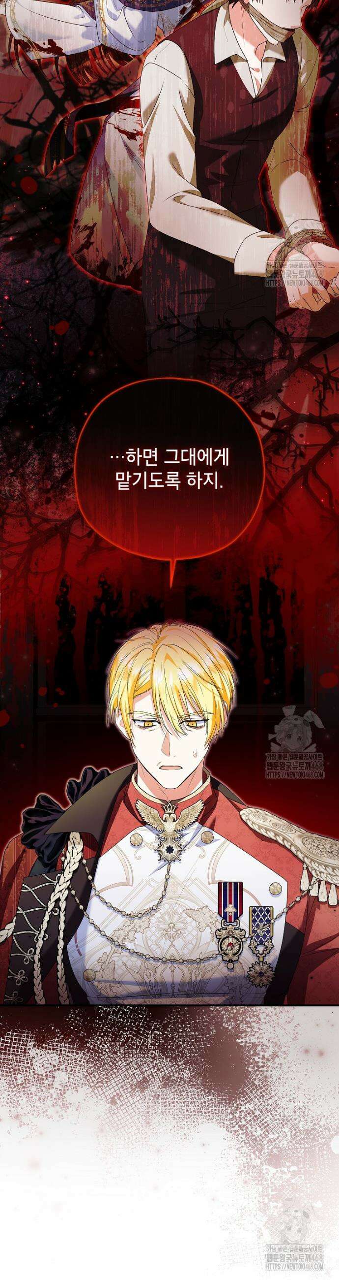 입양된 며느리는 파양을 준비합니다 86화 5
