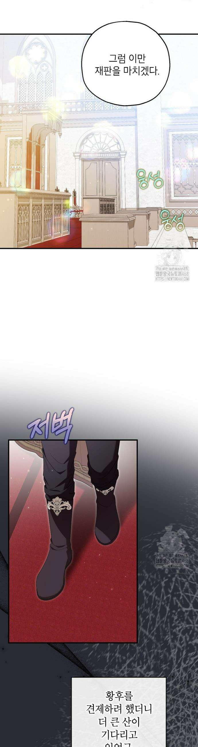 입양된 며느리는 파양을 준비합니다 86화 6