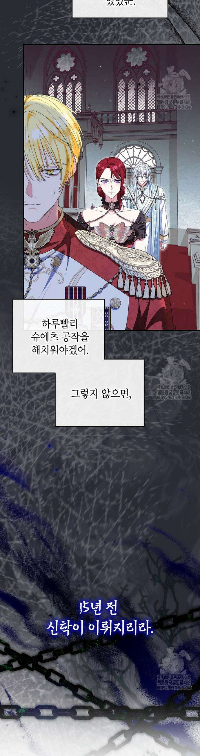 입양된 며느리는 파양을 준비합니다 86화 7