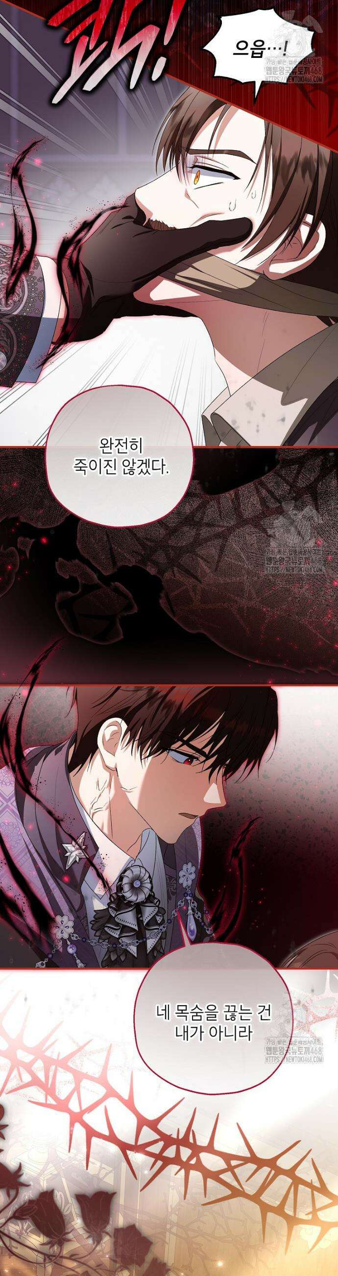입양된 며느리는 파양을 준비합니다 86화 9